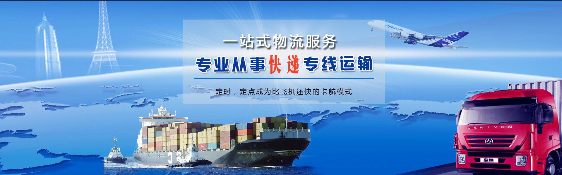 上甘岭到罗马尼亚物流公司-上甘岭至罗马尼亚物流专线-上甘岭空运到罗马尼亚-优时通物流有限公司